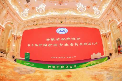 换届首页图片