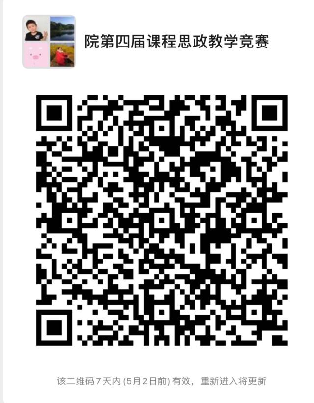 关于开展安徽医科大学第一附属医院第四届 课程思政 教学竞赛的通知 安徽医科大学第一附属医院