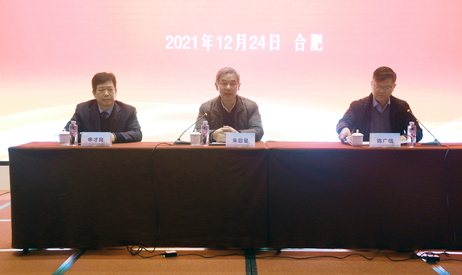 安徽省预防医学会骨与关节病预防与控制专业委员会成